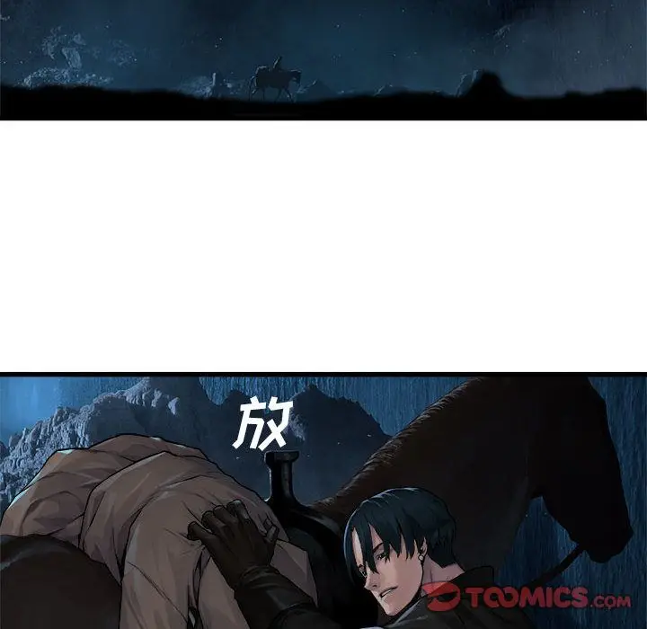 漫画《她的召唤兽》第45章第59张图