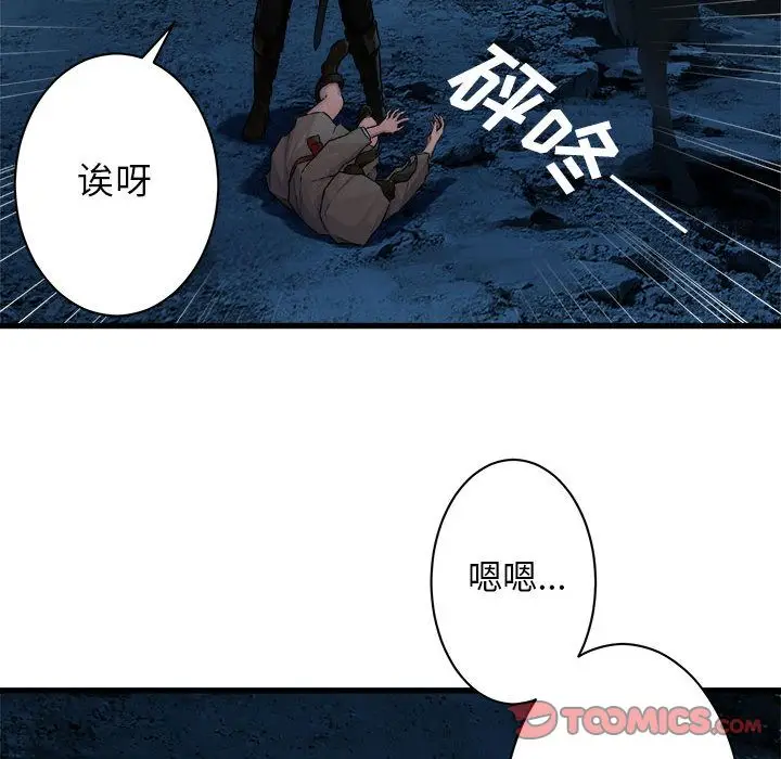 漫画《她的召唤兽》第45章第61张图