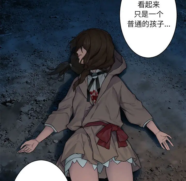 漫画《她的召唤兽》第45章第62张图