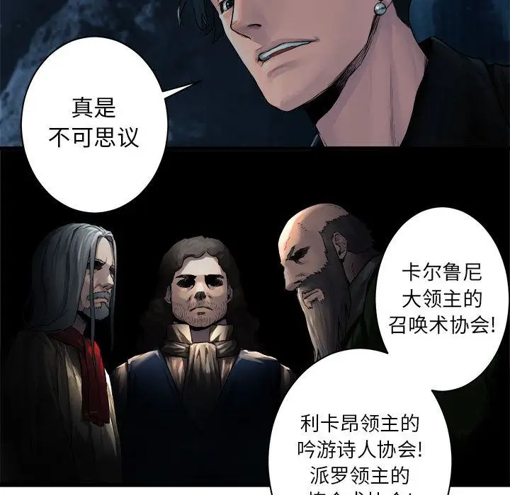 漫画《她的召唤兽》第45章第64张图