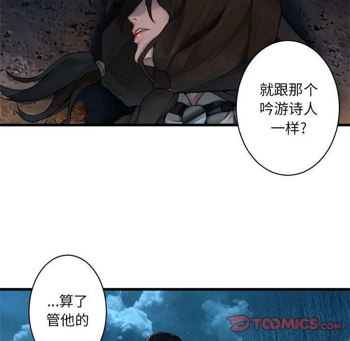漫画《她的召唤兽》第45章第67张图