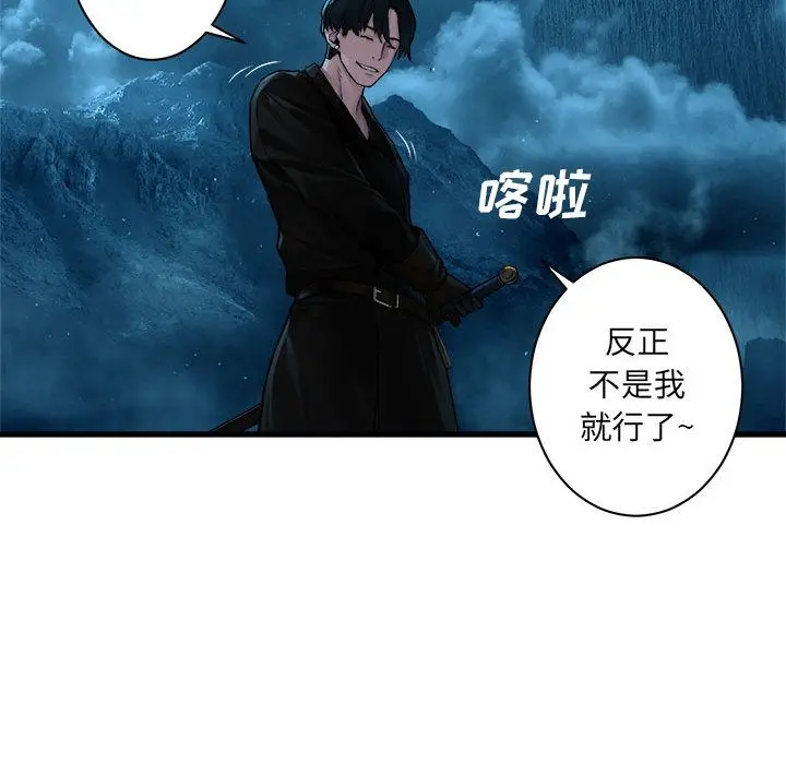漫画《她的召唤兽》第45章第68张图