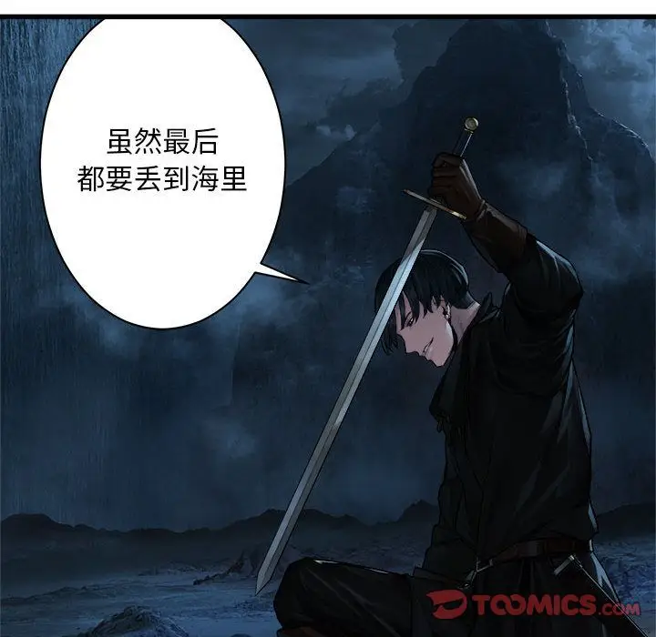 漫画《她的召唤兽》第45章第69张图