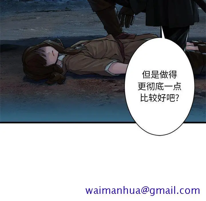 漫画《她的召唤兽》第45章第70张图