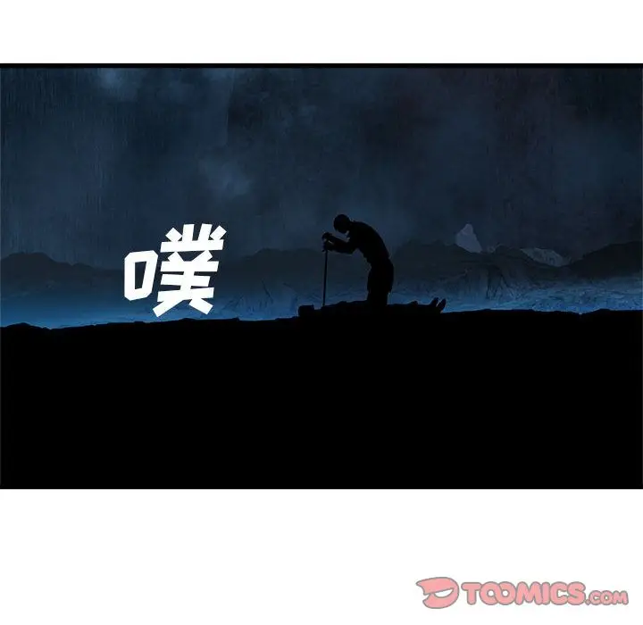 漫画《她的召唤兽》第45章第71张图
