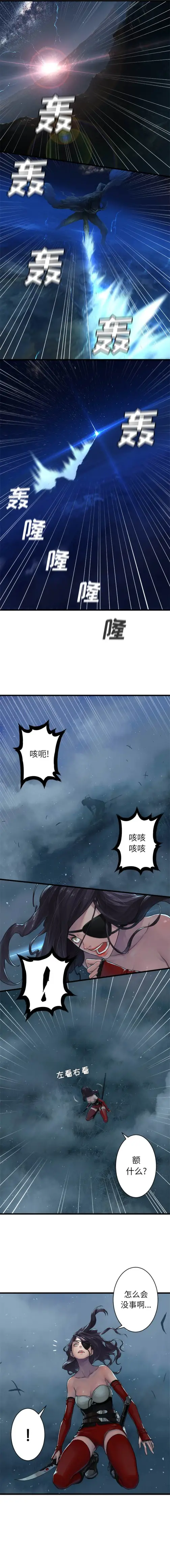 漫画《她的召唤兽》第32章第2张图