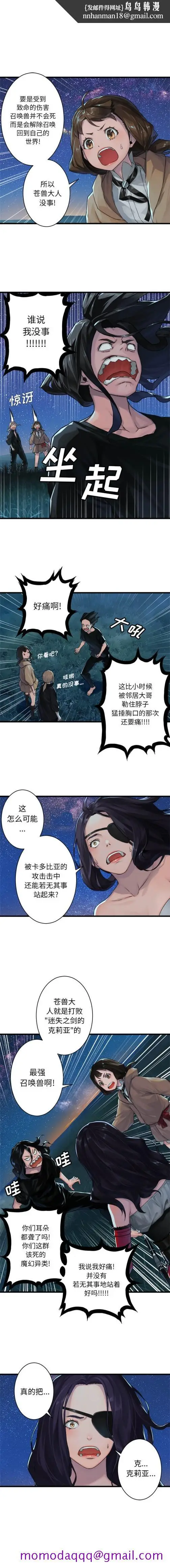 漫画《她的召唤兽》第32章第4张图