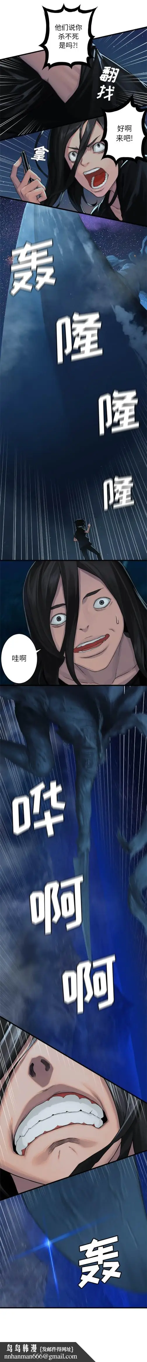 漫画《她的召唤兽》第32章第5张图