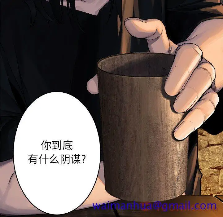 漫画《她的召唤兽》第42章第11张图