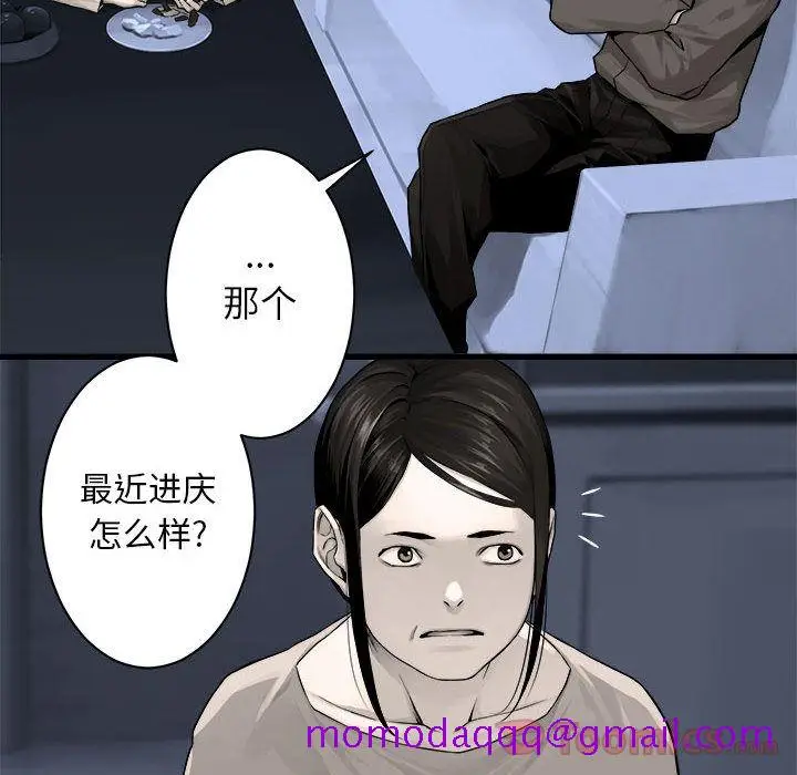漫画《她的召唤兽》第42章第16张图