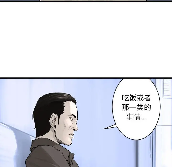 漫画《她的召唤兽》第42章第17张图