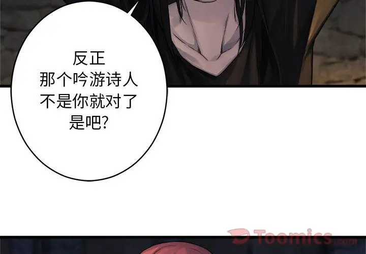 漫画《她的召唤兽》第42章第2张图
