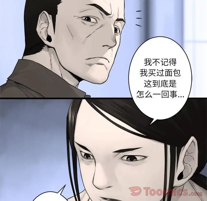 漫画《她的召唤兽》第42章第20张图
