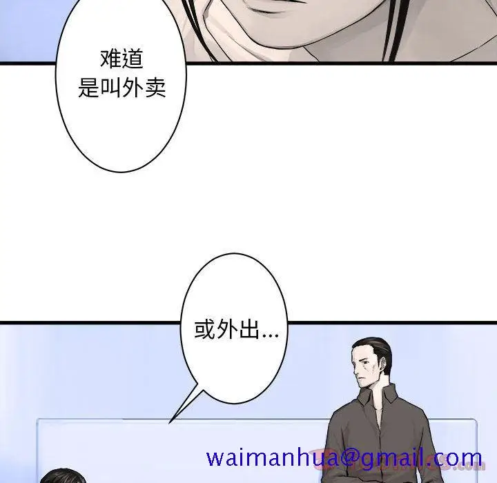 漫画《她的召唤兽》第42章第21张图
