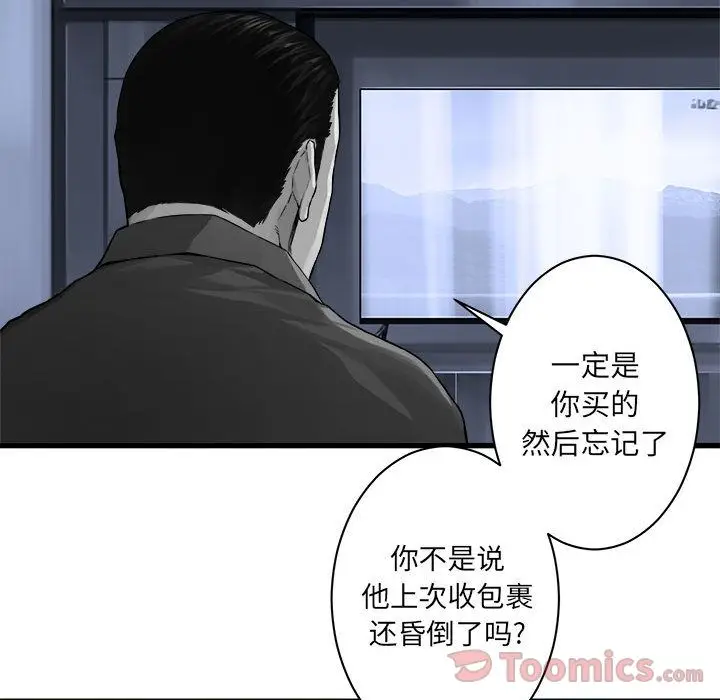 漫画《她的召唤兽》第42章第23张图