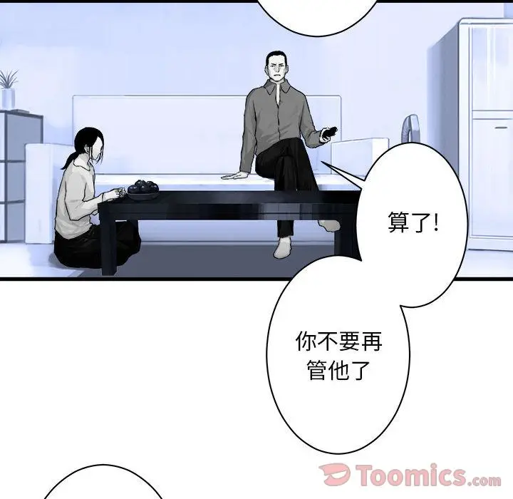 漫画《她的召唤兽》第42章第24张图