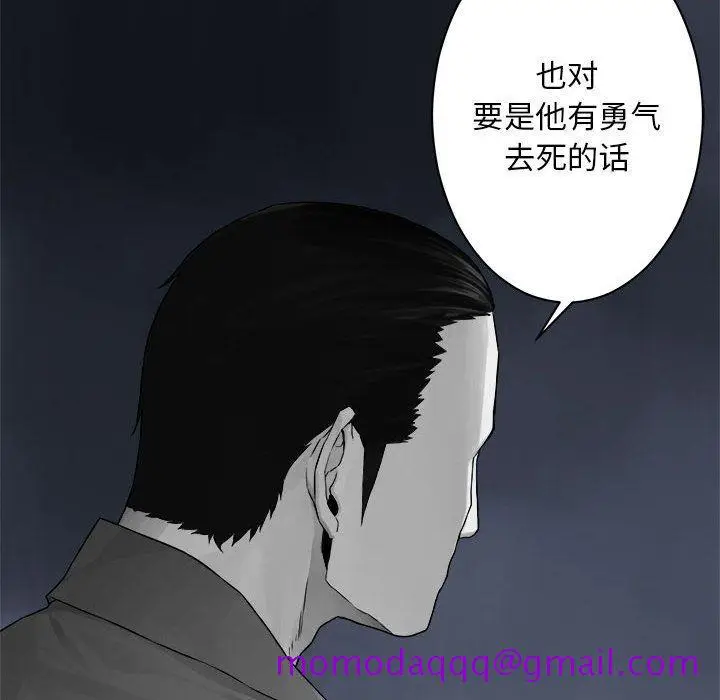 漫画《她的召唤兽》第42章第26张图
