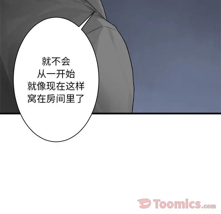 漫画《她的召唤兽》第42章第27张图
