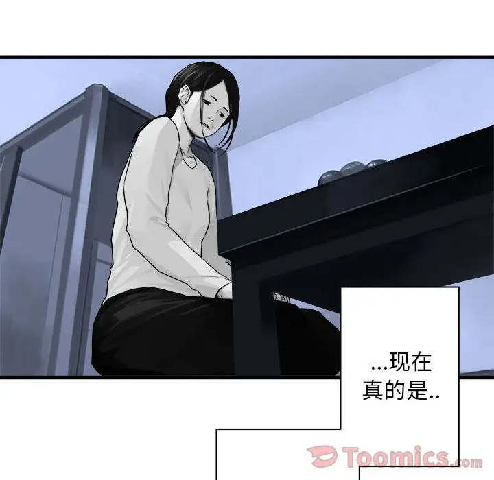 漫画《她的召唤兽》第42章第28张图
