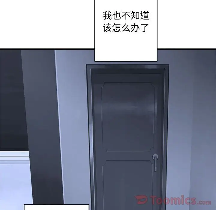 漫画《她的召唤兽》第42章第29张图