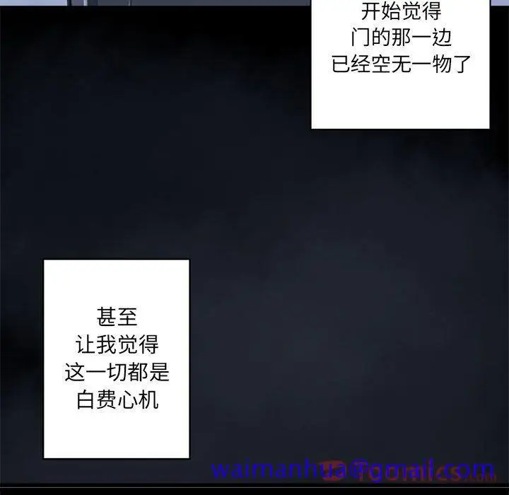漫画《她的召唤兽》第42章第31张图