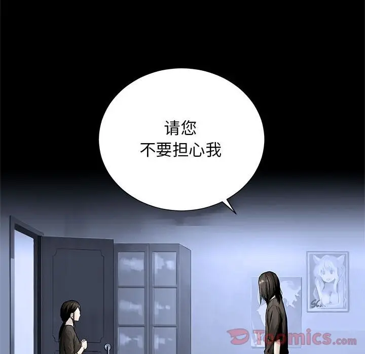 漫画《她的召唤兽》第42章第32张图