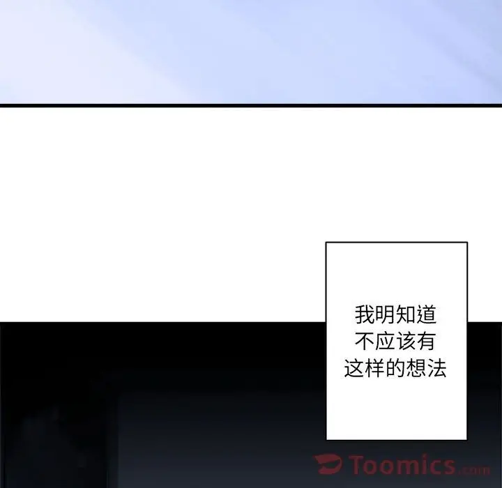 漫画《她的召唤兽》第42章第35张图
