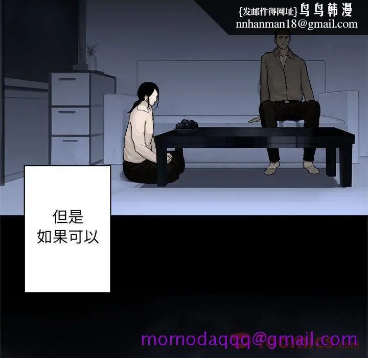 漫画《她的召唤兽》第42章第36张图