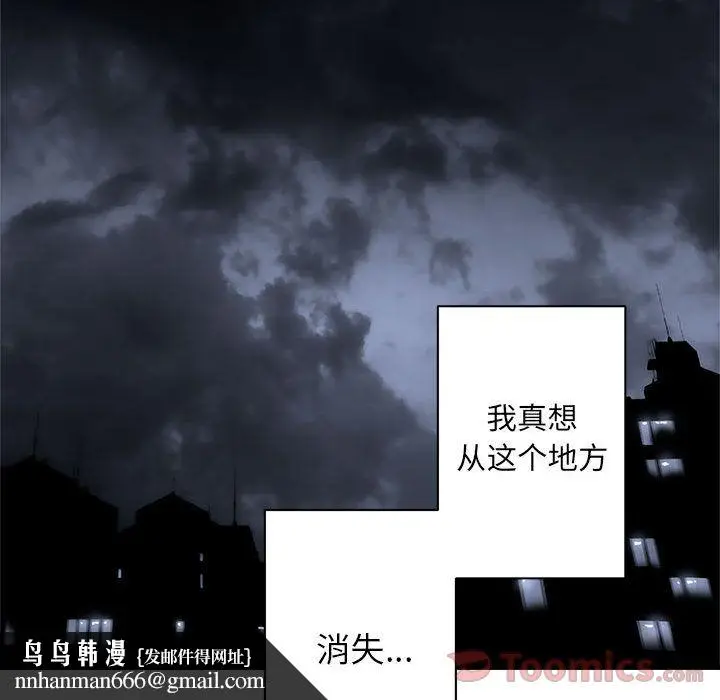 漫画《她的召唤兽》第42章第37张图