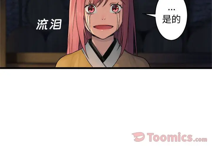 漫画《她的召唤兽》第42章第4张图