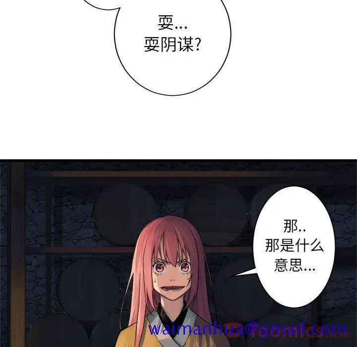 漫画《她的召唤兽》第42章第41张图