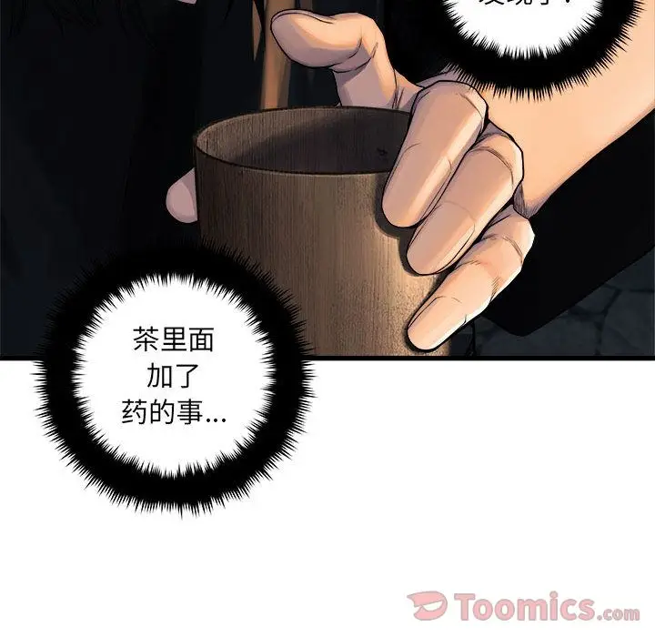 漫画《她的召唤兽》第42章第43张图