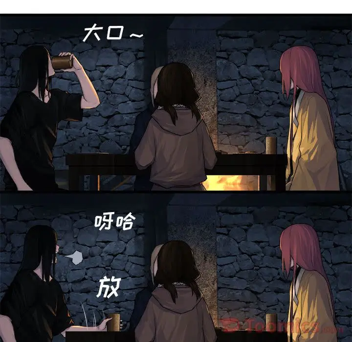 漫画《她的召唤兽》第42章第44张图