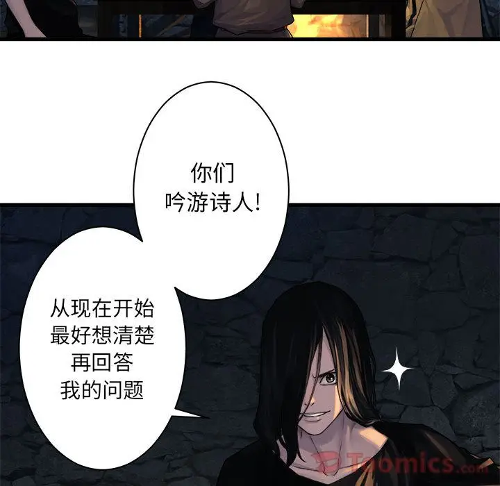 漫画《她的召唤兽》第42章第45张图