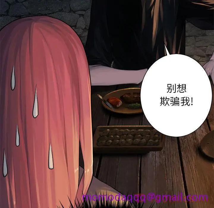 漫画《她的召唤兽》第42章第46张图