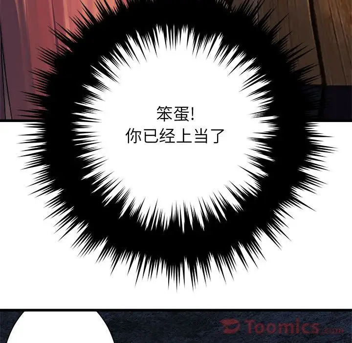 漫画《她的召唤兽》第42章第47张图