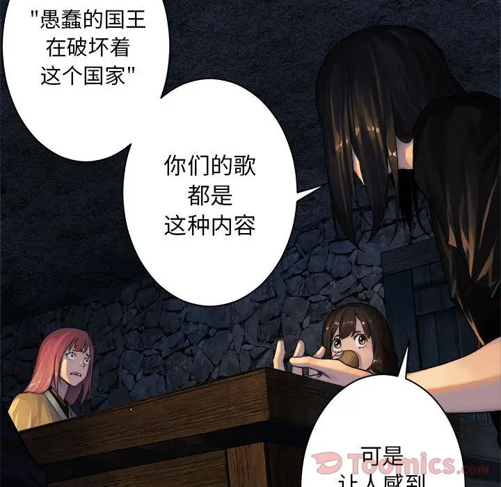 漫画《她的召唤兽》第42章第48张图