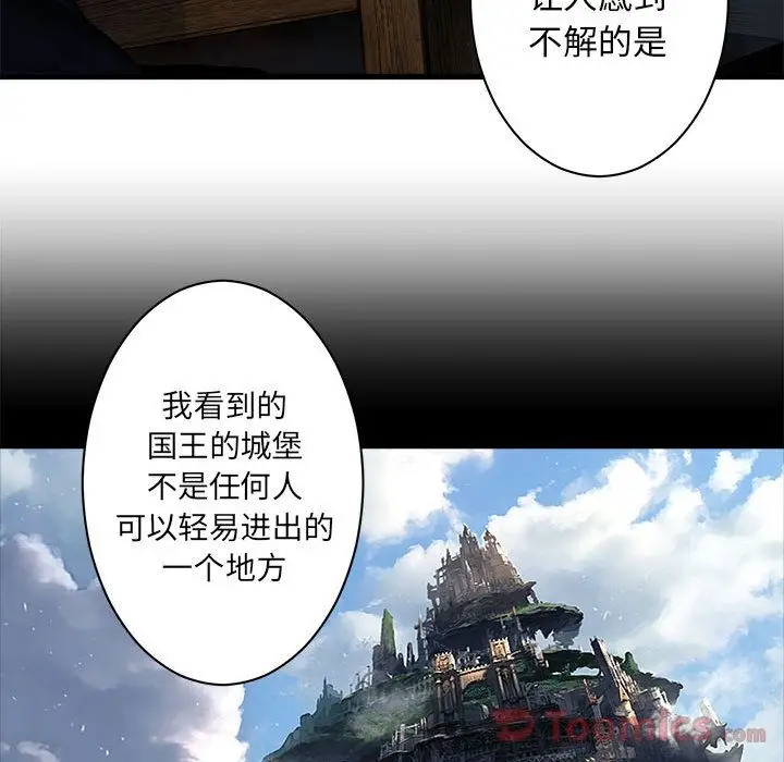漫画《她的召唤兽》第42章第49张图