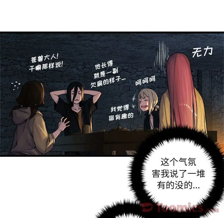 漫画《她的召唤兽》第42章第5张图