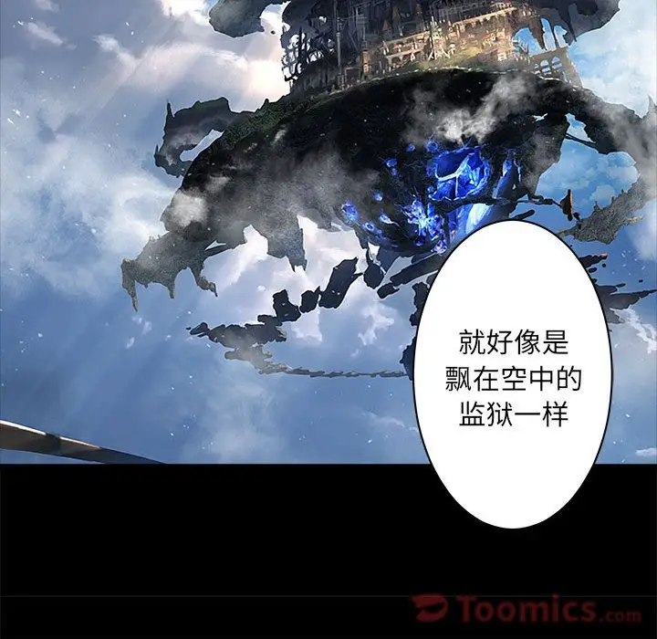漫画《她的召唤兽》第42章第50张图