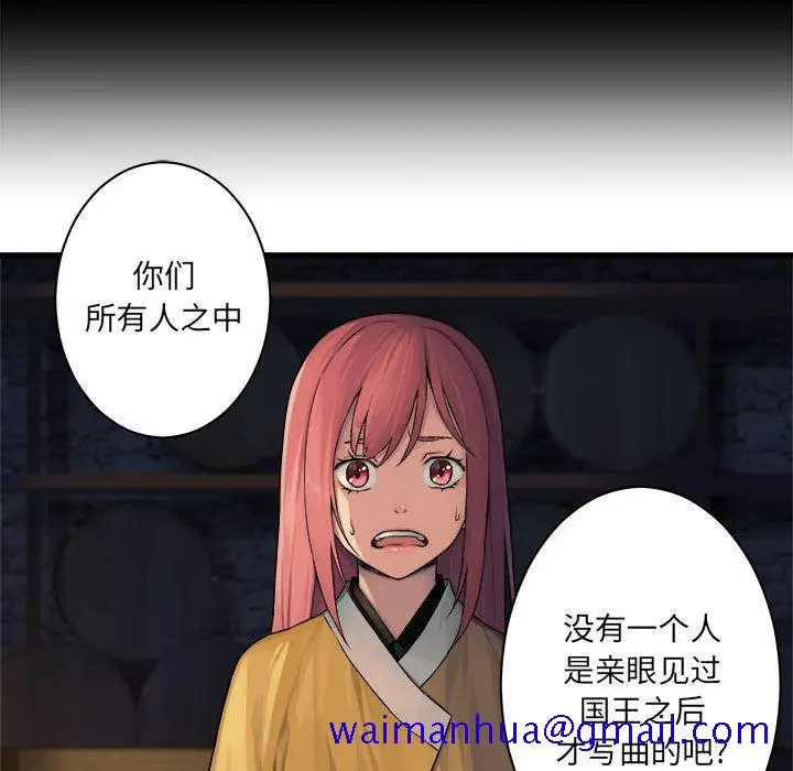 漫画《她的召唤兽》第42章第51张图