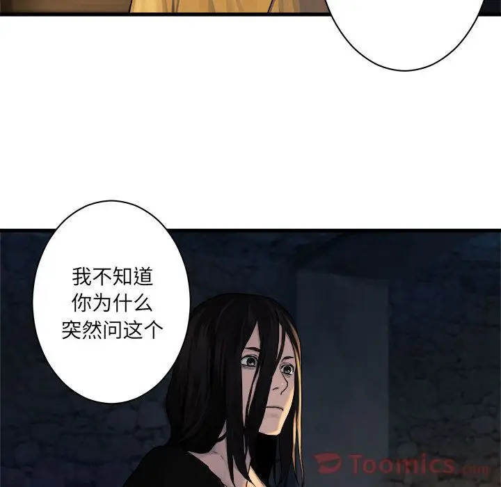 漫画《她的召唤兽》第42章第52张图