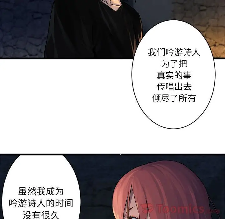 漫画《她的召唤兽》第42章第53张图