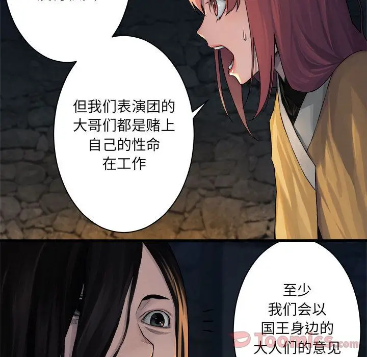 漫画《她的召唤兽》第42章第54张图