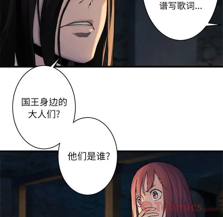 漫画《她的召唤兽》第42章第55张图