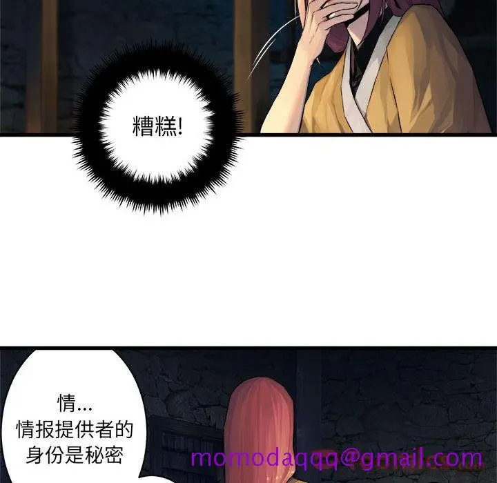 漫画《她的召唤兽》第42章第56张图