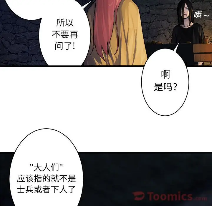 漫画《她的召唤兽》第42章第57张图