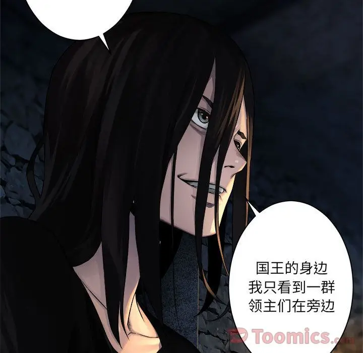 漫画《她的召唤兽》第42章第58张图