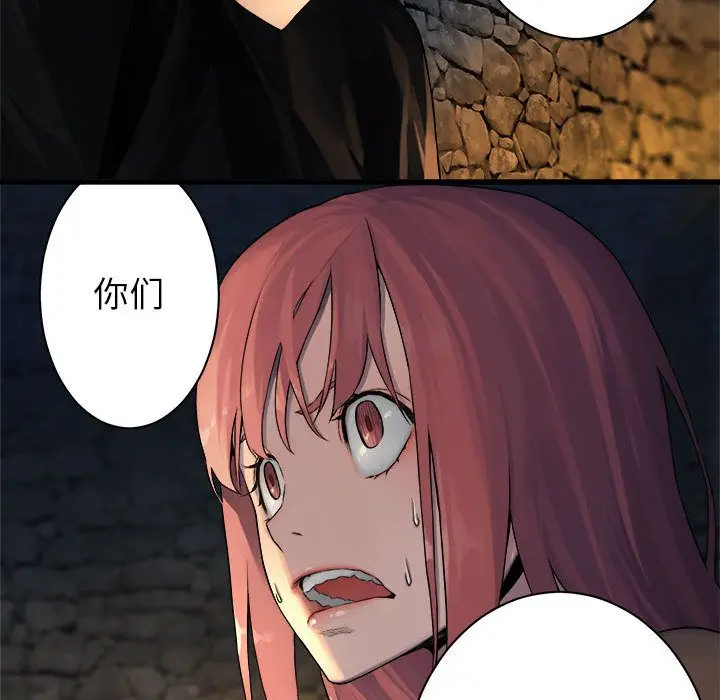 漫画《她的召唤兽》第42章第59张图
