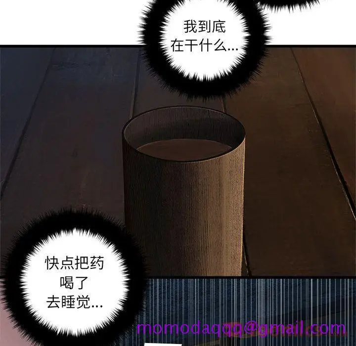 漫画《她的召唤兽》第42章第6张图
